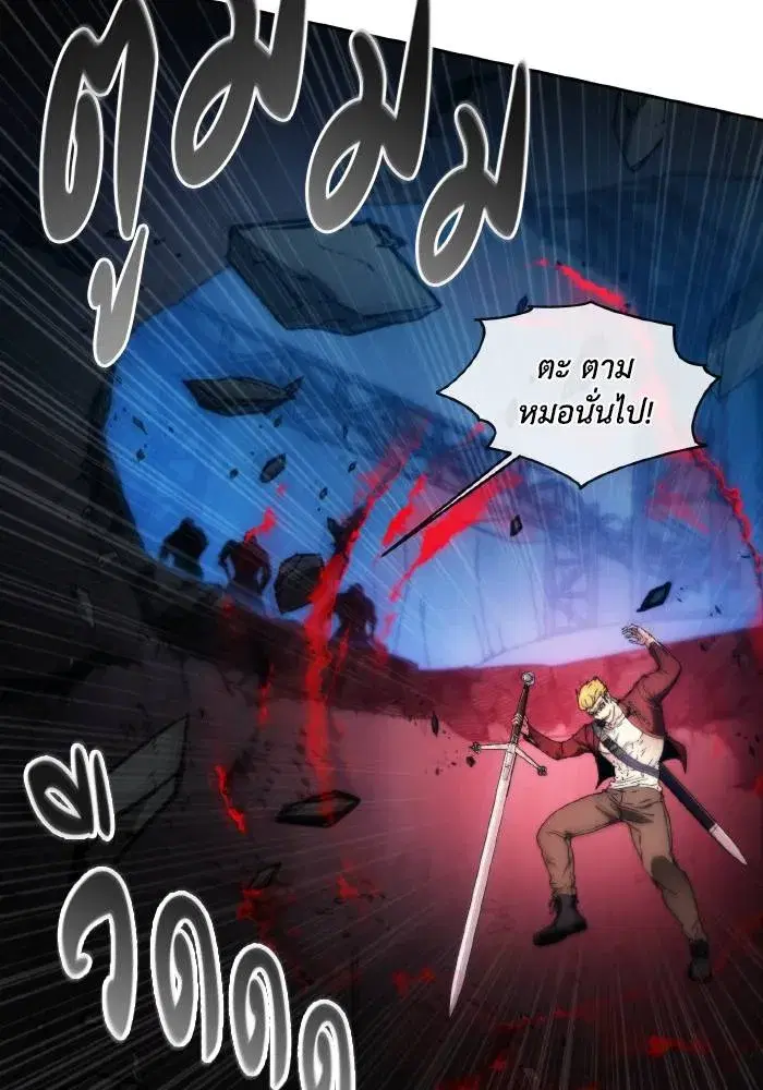How to Live as a Villain ตอนที่ 82 หน้า 53