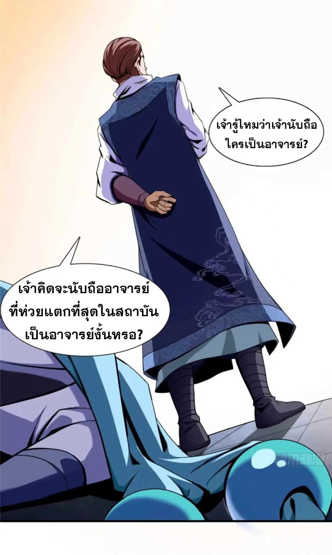 Library to Heaven’s Path ตอนที่ 17 หน้า 35