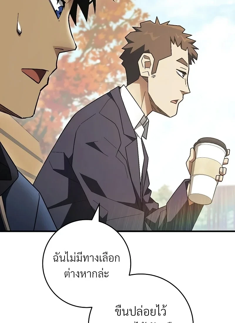 The Hero Returns ตอนที่ 114 หน้า 7