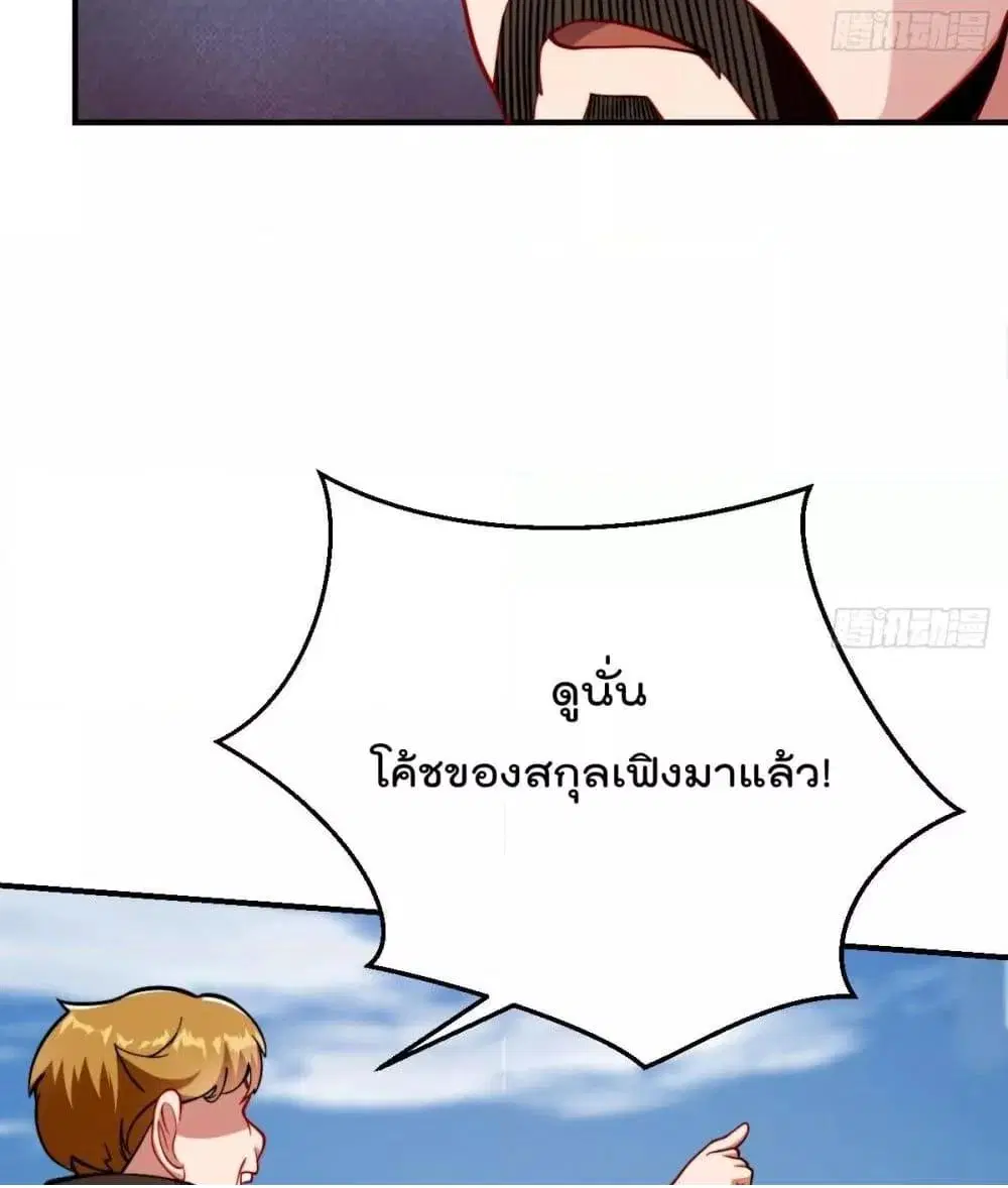 Master Cultivation Return ตอนที่ 441 หน้า 11