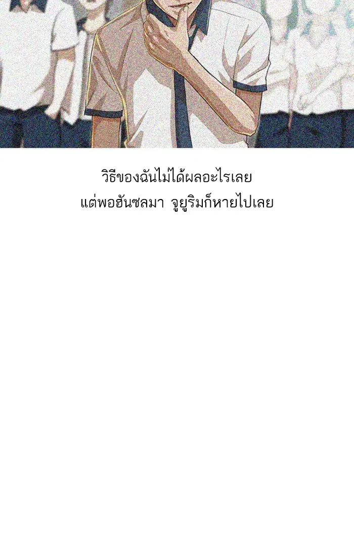 Random Chat ตอนที่ 63 หน้า 129