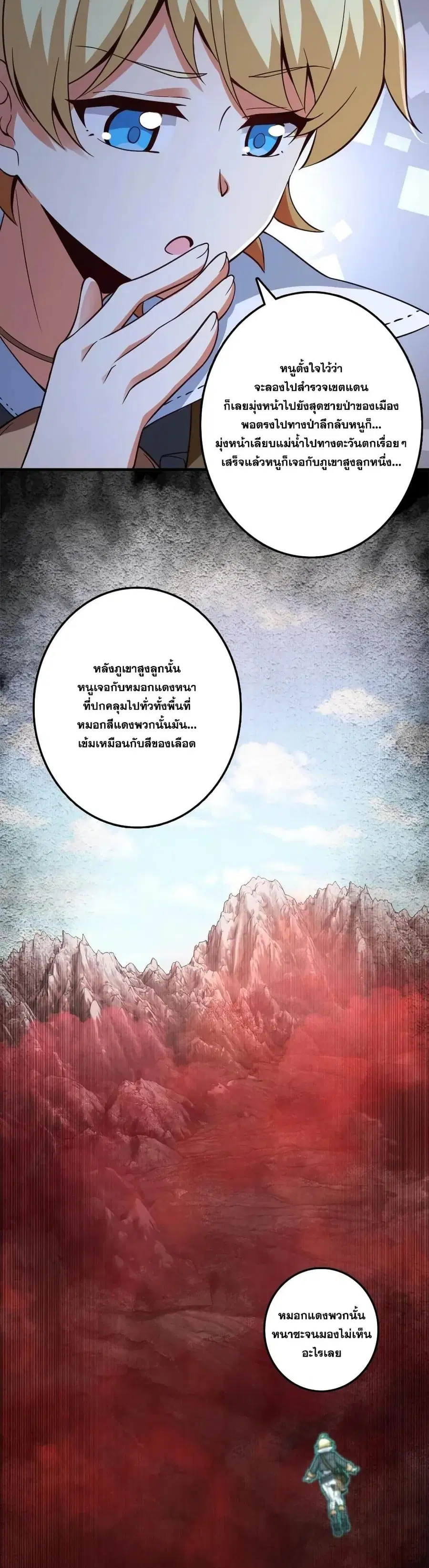 Release That Witch ตอนที่ 178 หน้า 18
