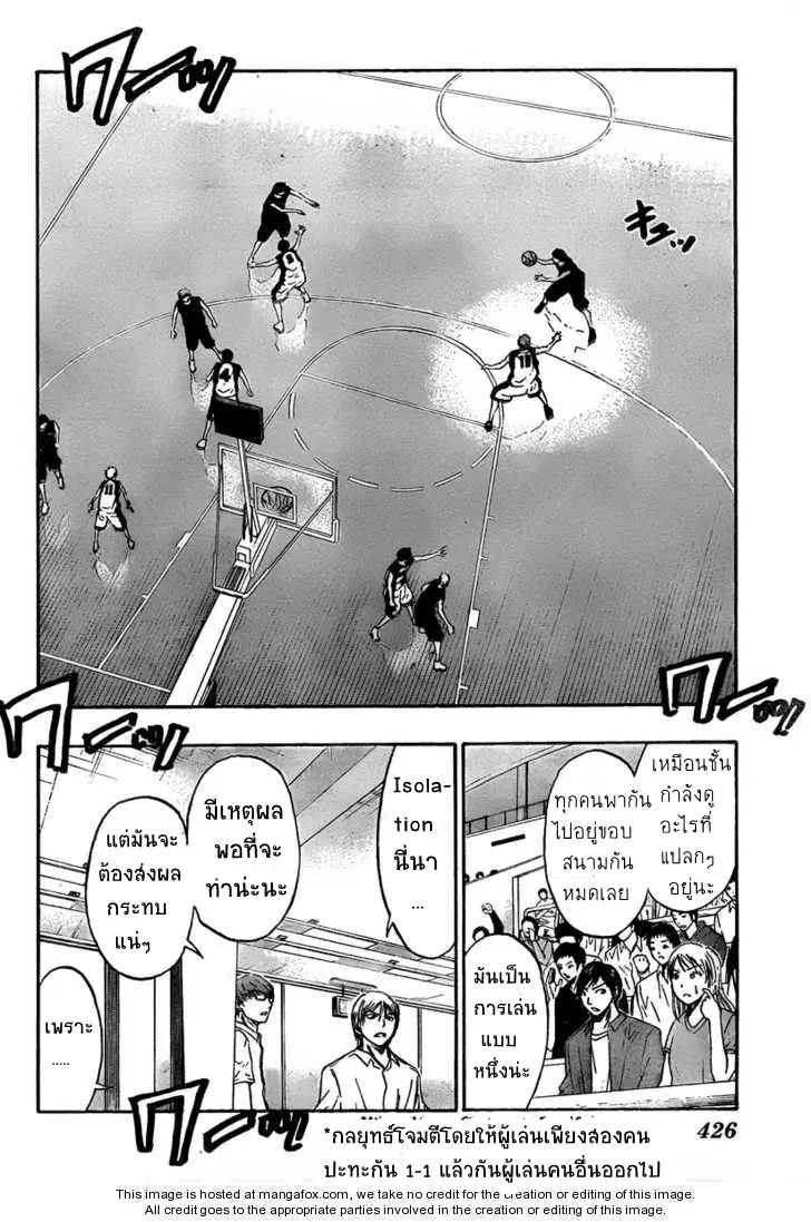 Kuroko no Basuke ตอนที่ 46 หน้า 7