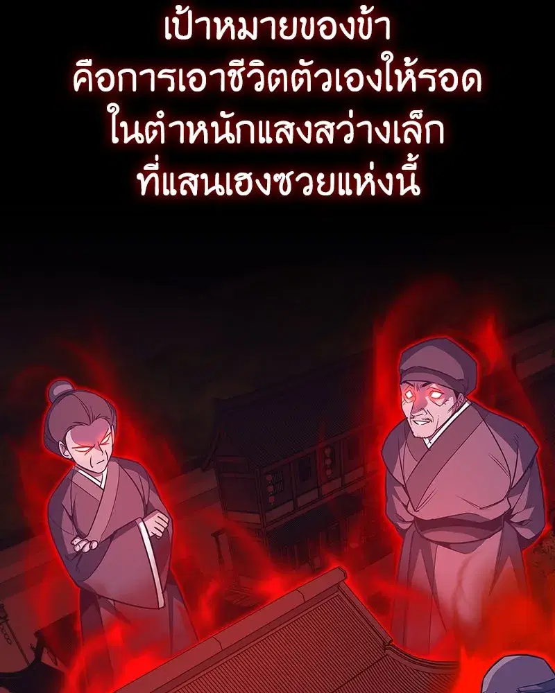 I Reincarnated As The Crazed Heir เกิดอีกทีเป็นว่าที่ประมุขลัทธิมาร ตอนที่ 127.5 หน้า 124