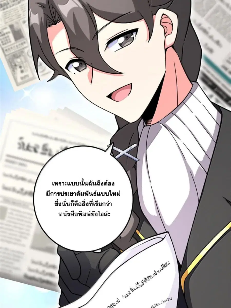 Release That Witch ตอนที่ 603 หน้า 44
