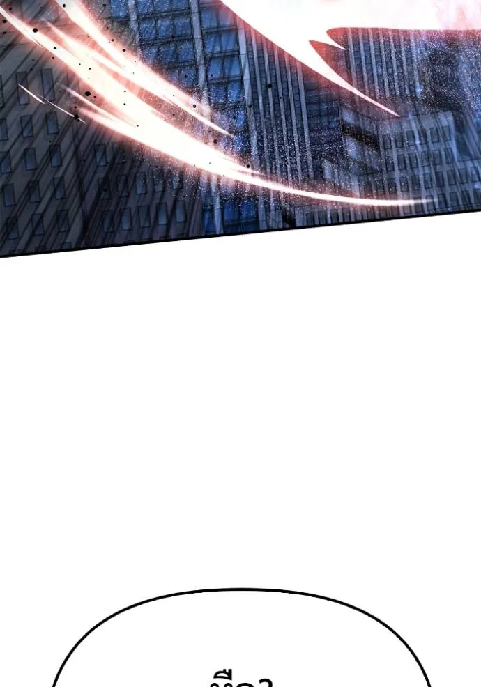 Superhuman Battlefield เกมของยอดมนุษย์ ตอนที่ 134 หน้า 65