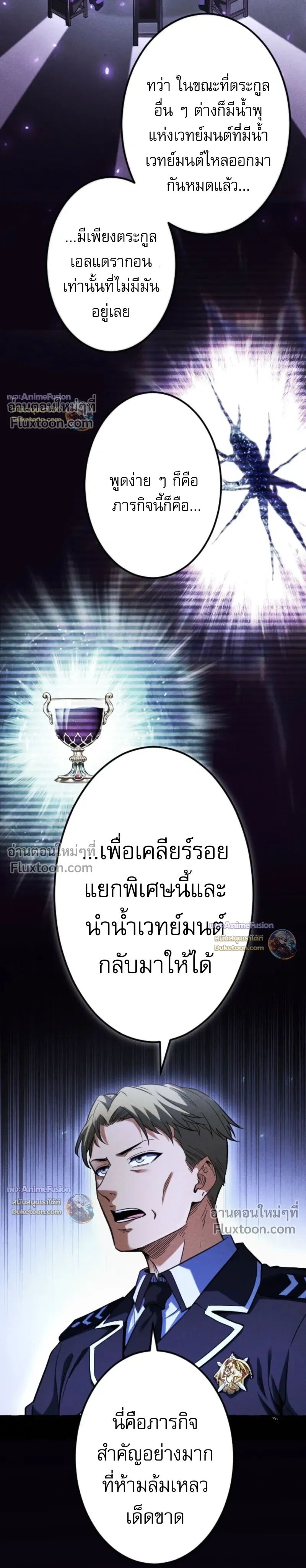 Reincarnates as His Descendant 1000 Years Later ตอนที่ 35 หน้า 11