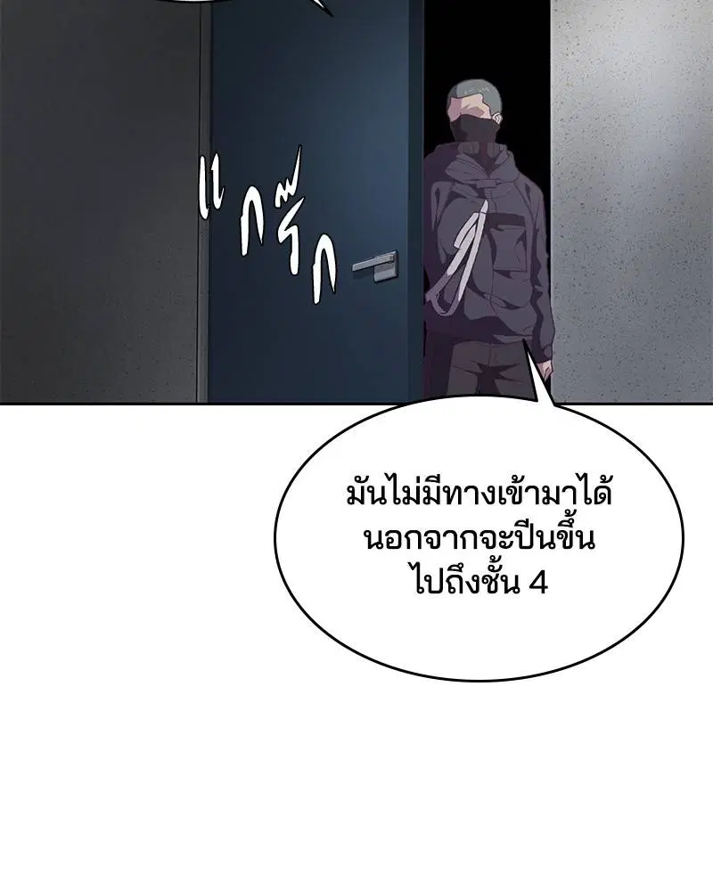 The Boy of Death ตอนที่ 86 หน้า 73