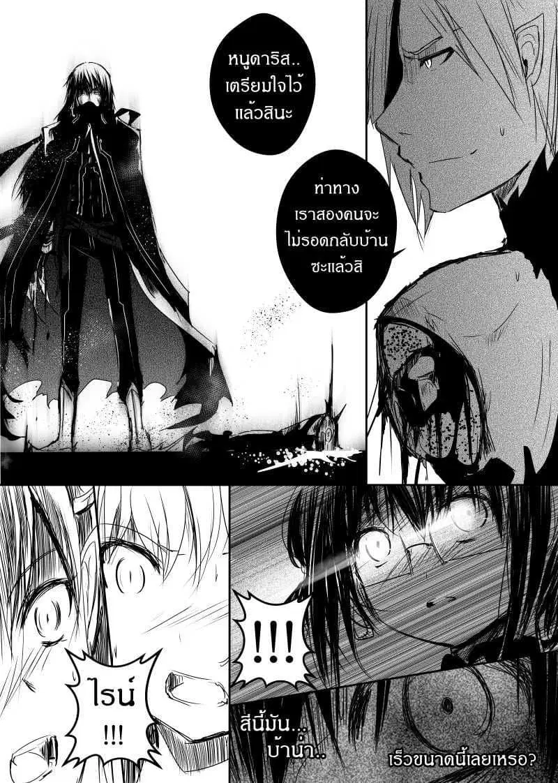 Path A waY ตอนที่ 79 หน้า 16