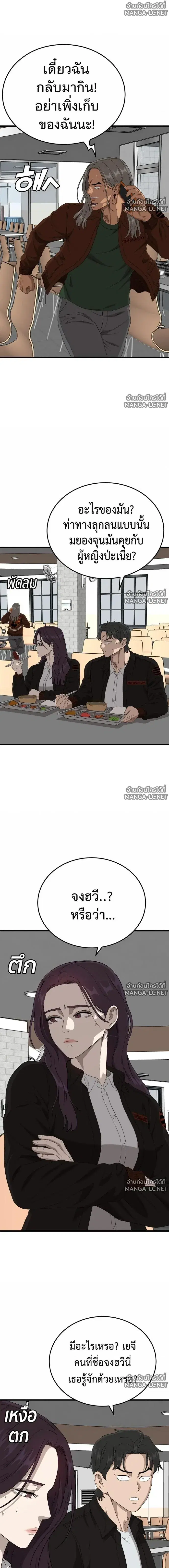 Bad Guy ตอนที่ 298 หน้า 11