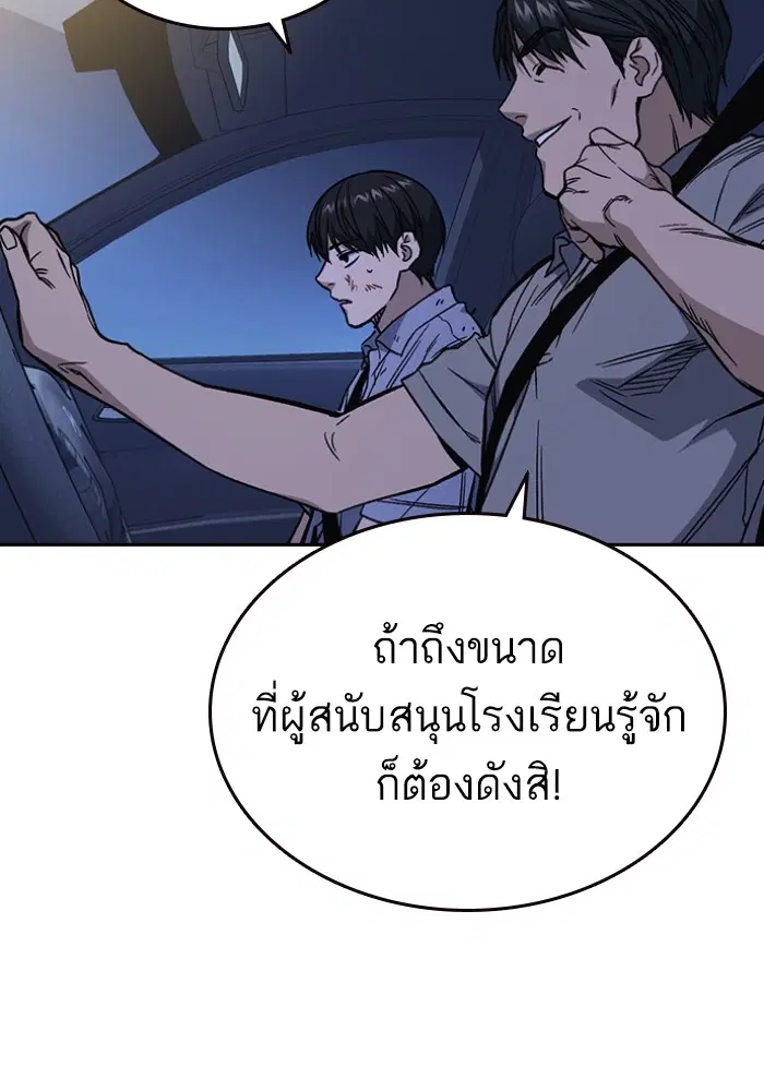 Study Group ตอนที่ 196 หน้า 92