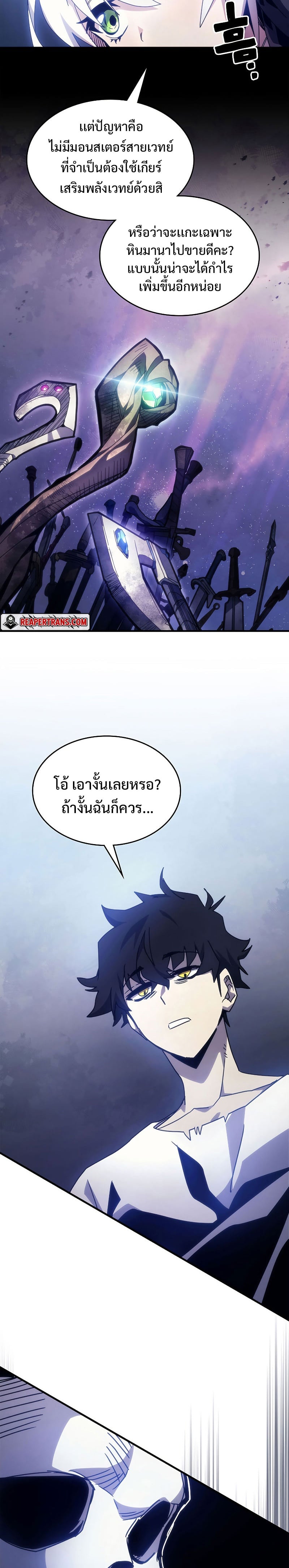 Mr Devourer Please Act Like a Final Boss ทำตัวให้สมกับเป็นมอนสเตอร์บอสหน่อยสิ คุณสวอลโลว์! ตอนที่ 2 หน้า 3