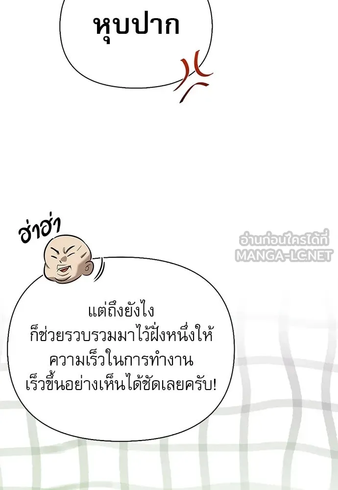 S-Class Hunter Heals with Monsters ฮันเตอร์ ระดับแกร่งกับฟาร์มมอนสเตอร์สุดป่วน ตอนที่ 34 หน้า 126