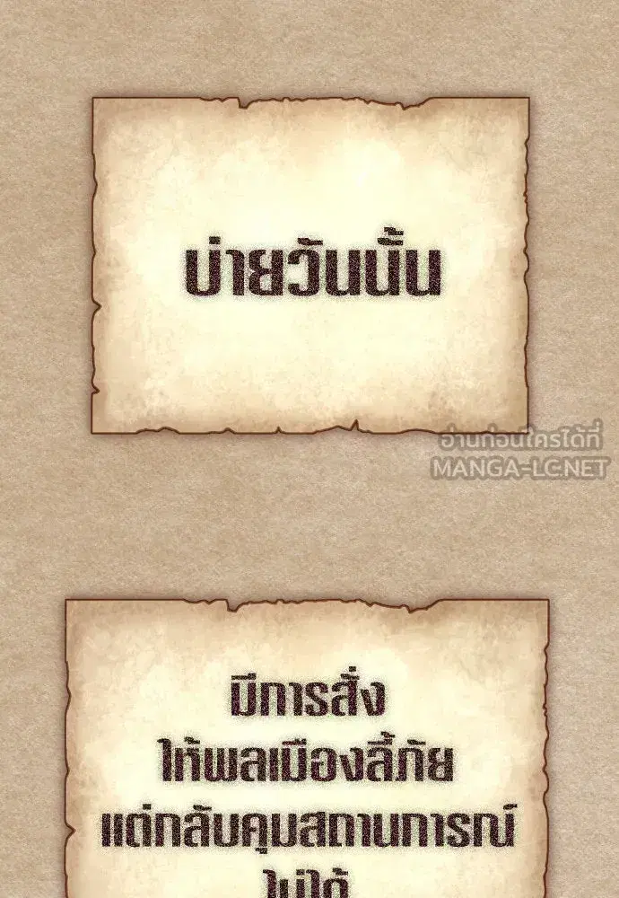 Your Throne ตอนที่ 220 หน้า 27