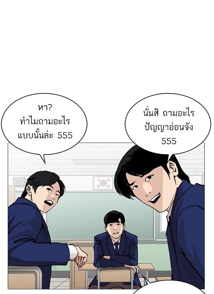Lookism ตอนที่ 252 หน้า 17