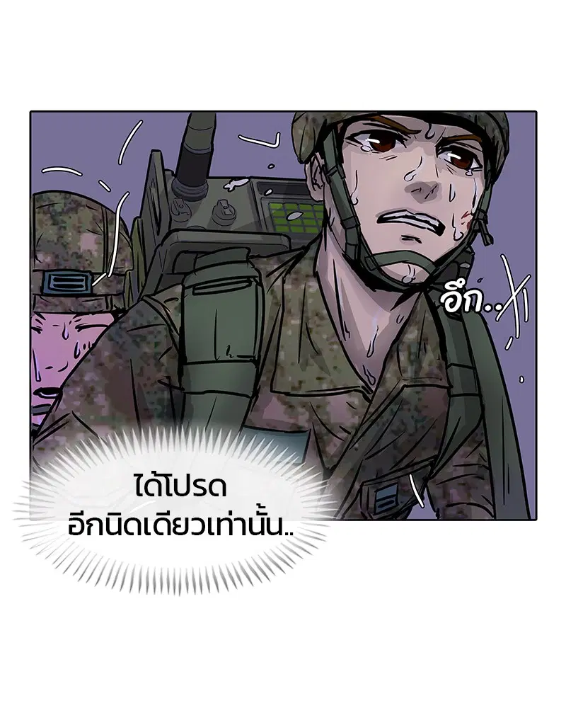 Kitchen Soldier ตอนที่ 9 หน้า 79