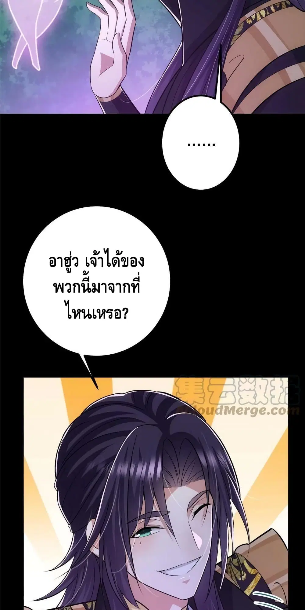 Keep A Low Profile ตอนที่ 109 หน้า 24