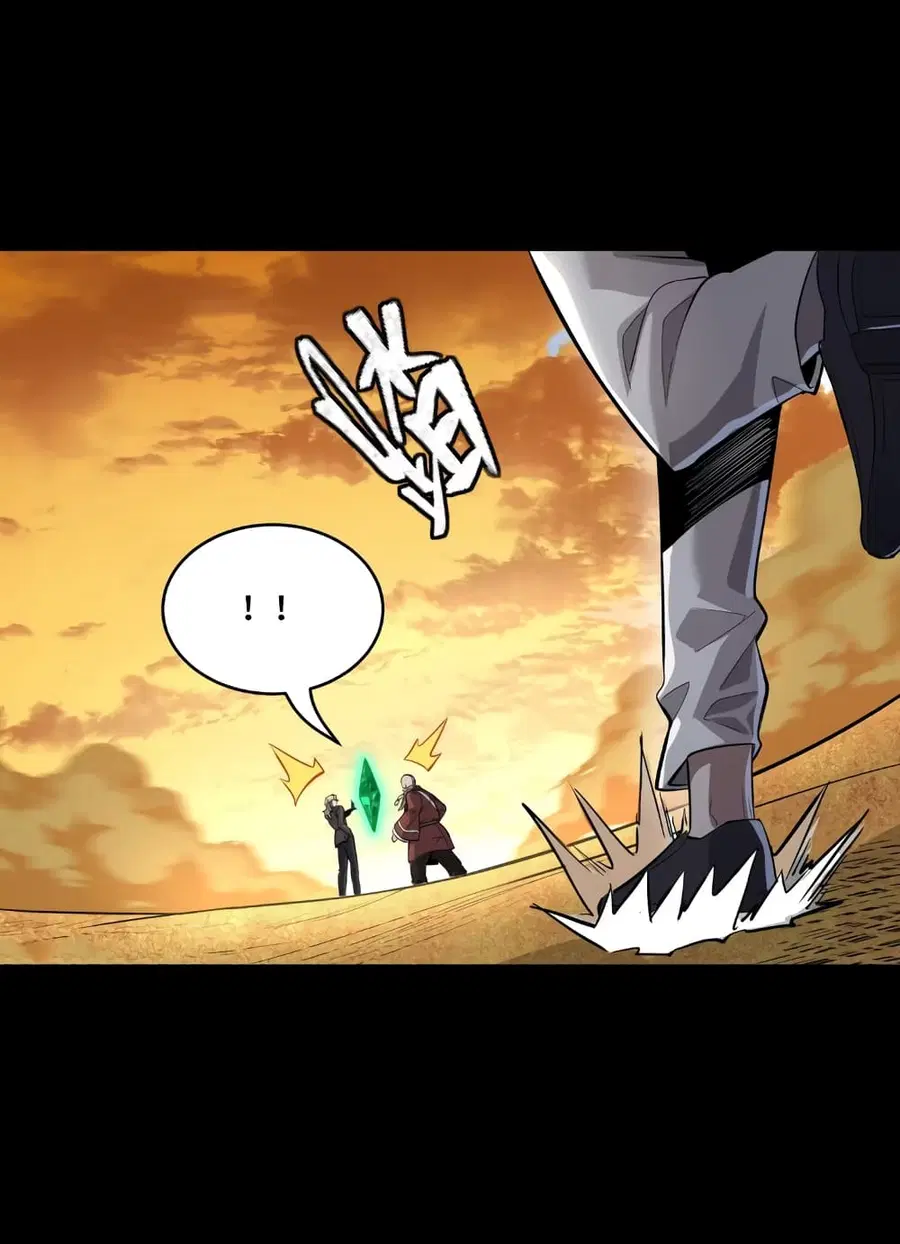 Legend of Star General ตอนที่ 120 หน้า 23