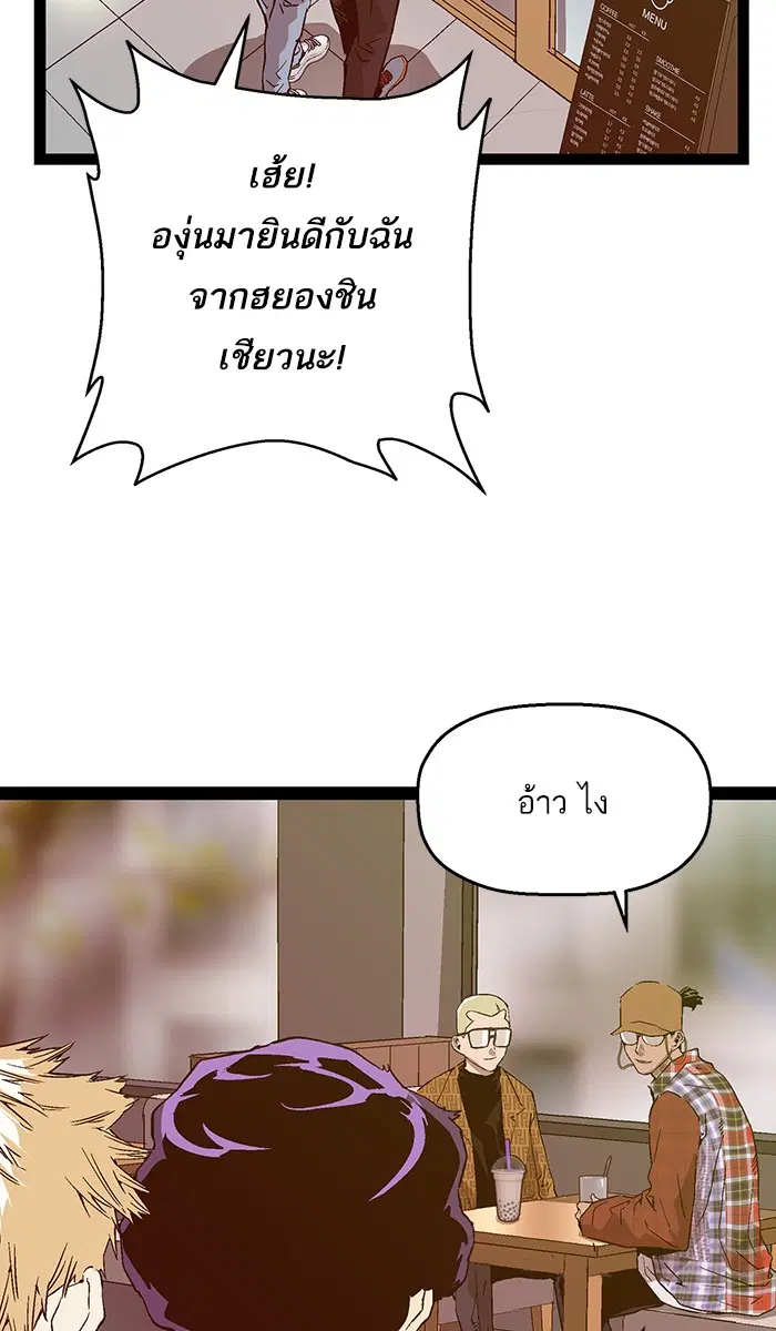 Weak Hero ตอนที่ 115 หน้า 9