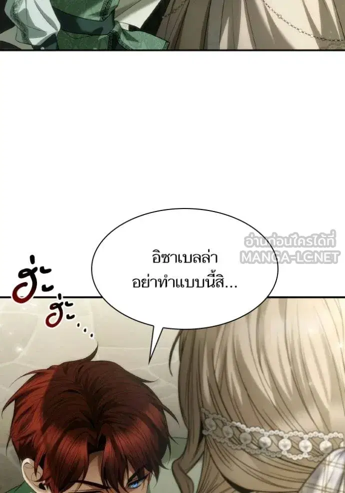 I Am the Queen in This Life ตอนที่ 179 หน้า 131