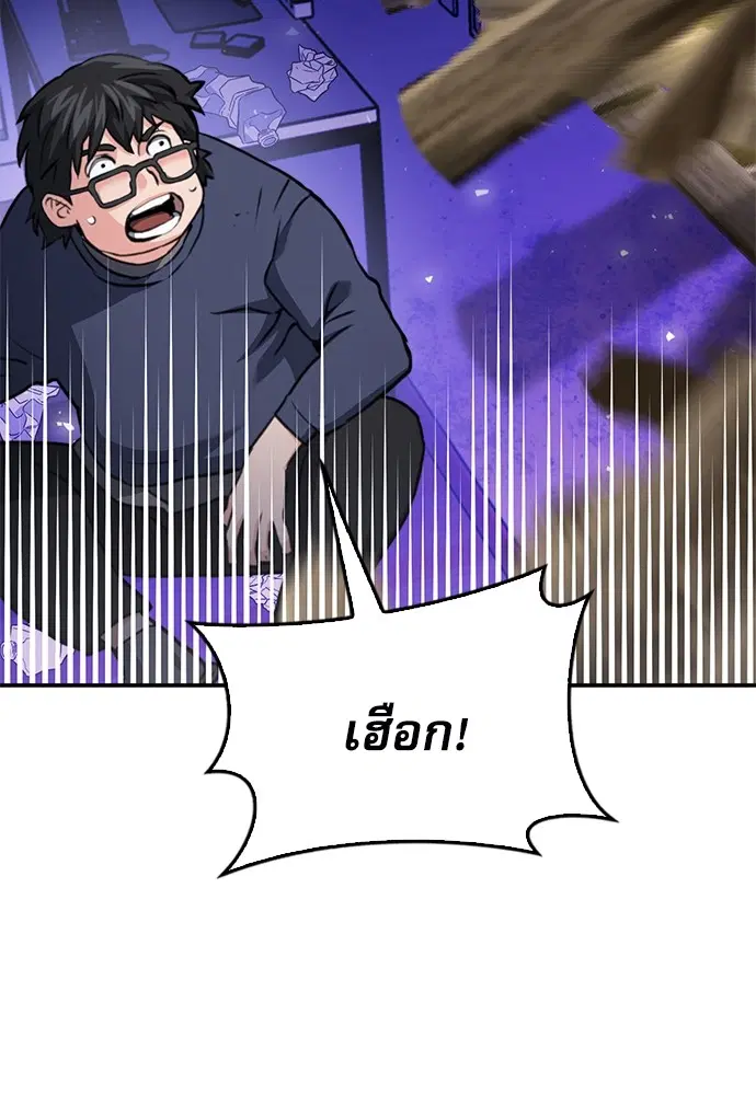 The Druid of Seoul Station ตอนที่ 138 หน้า 22