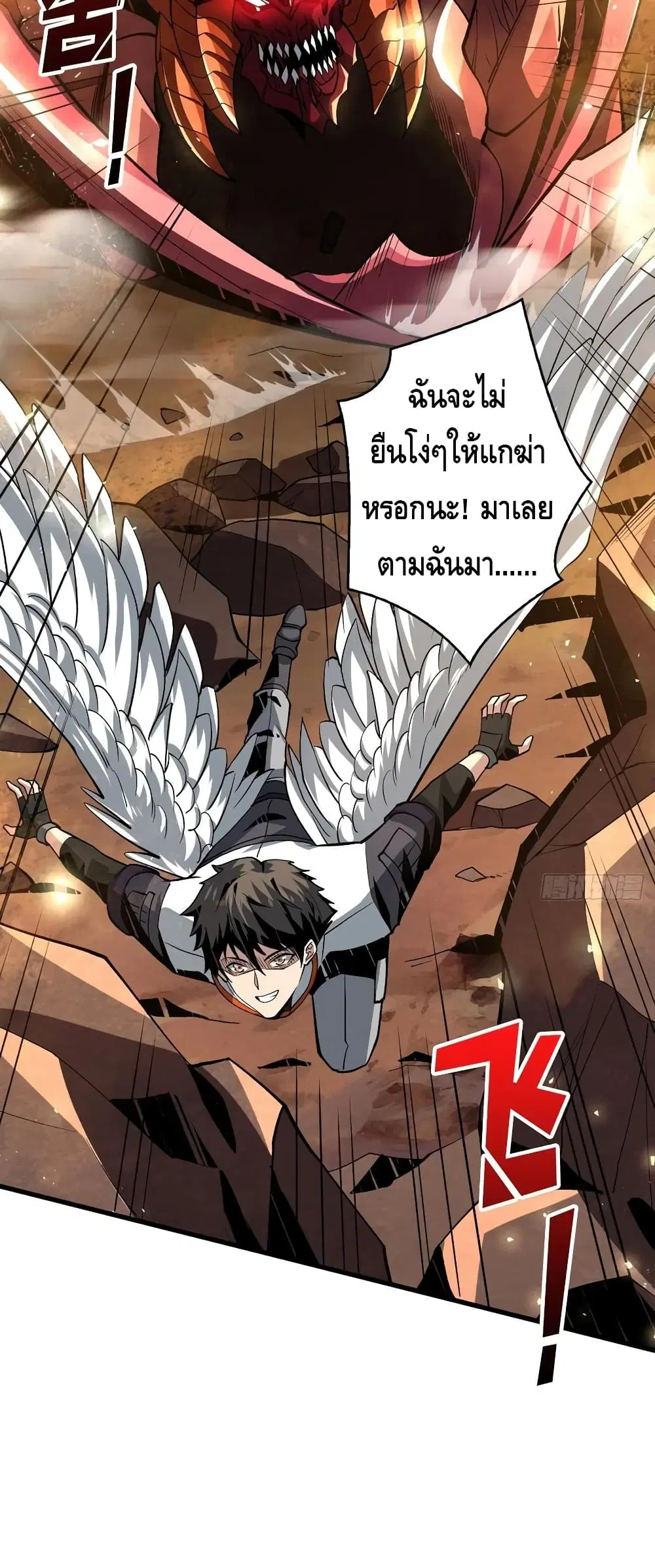 King Account at the Start ตอนที่ 136 หน้า 5