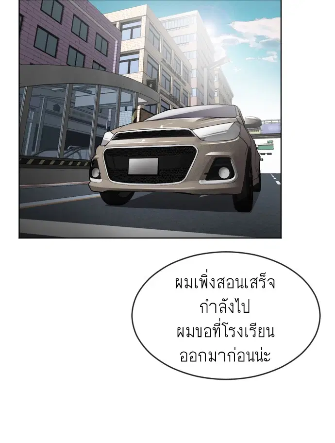 Superhuman Era ตอนที่ 7 หน้า 134