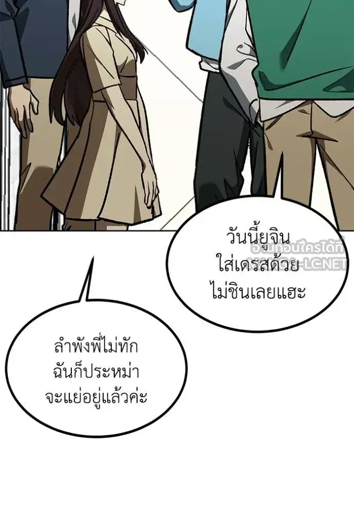 King of the Octagon ตอนที่ 181 หน้า 35