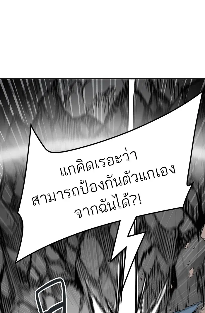 Tower of God ตอนที่ 460 หน้า 47