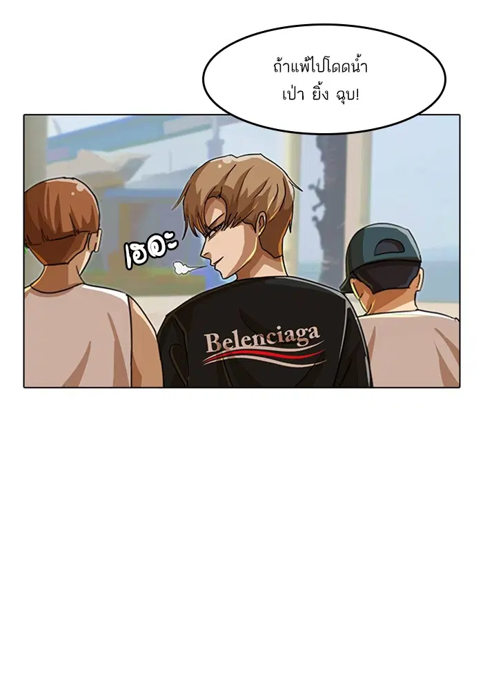 Random Chat ตอนที่ 41 หน้า 39