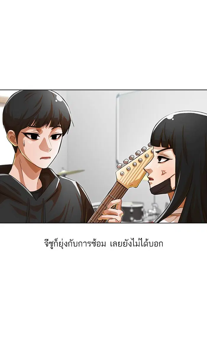 Random Chat ตอนที่ 124 หน้า 52