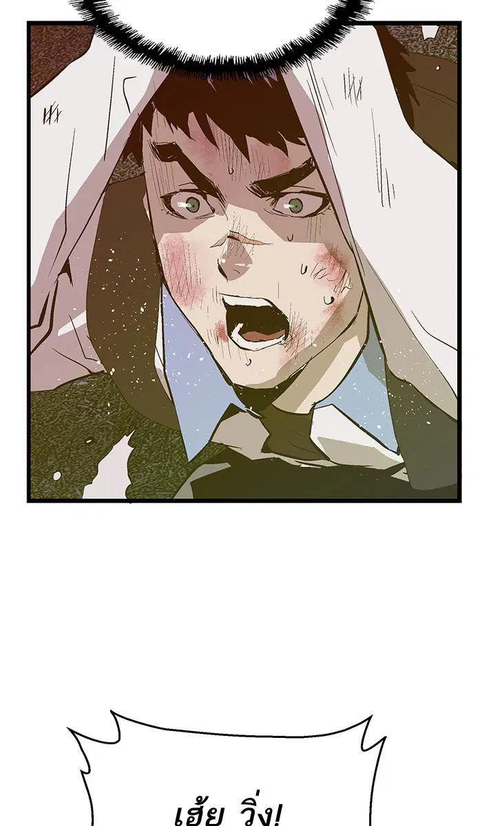 Weak Hero ตอนที่ 53 หน้า 14