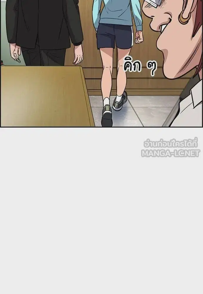 True Education ตอนที่ 167 หน้า 30