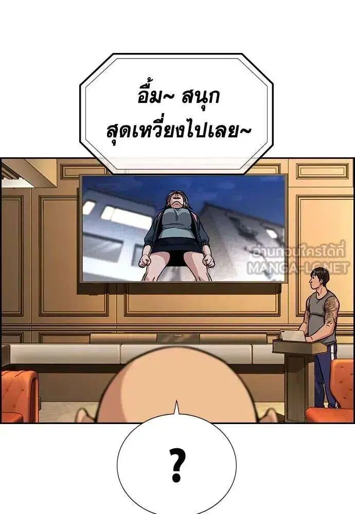 True Education ตอนที่ 231 หน้า 85