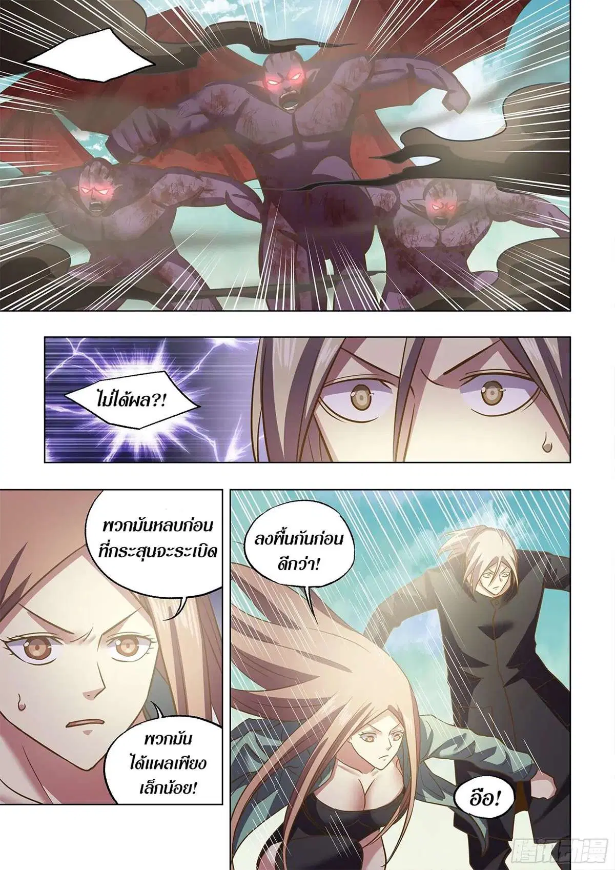 The Last Human ตอนที่ 472 หน้า 14