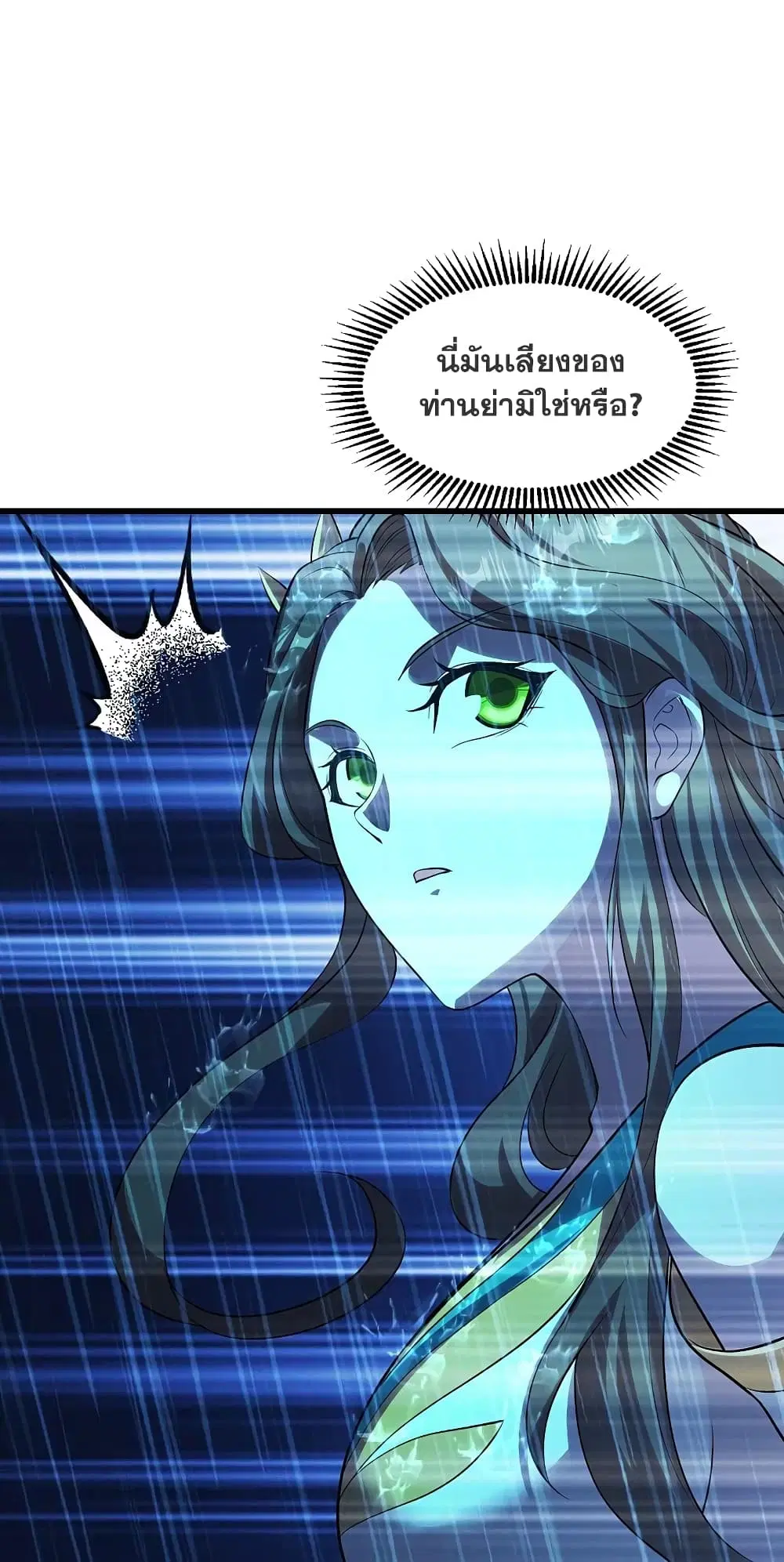 Matchless Emperor ตอนที่ 218 หน้า 5