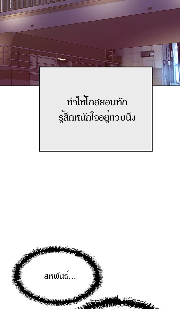 Weak Hero ตอนที่ 133 หน้า 44