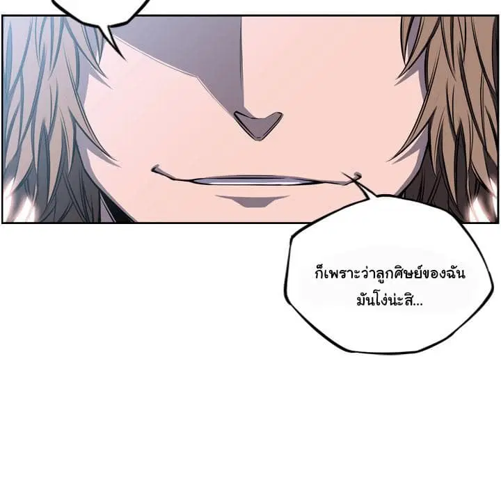 SuperNova ตอนที่ 29 หน้า 142