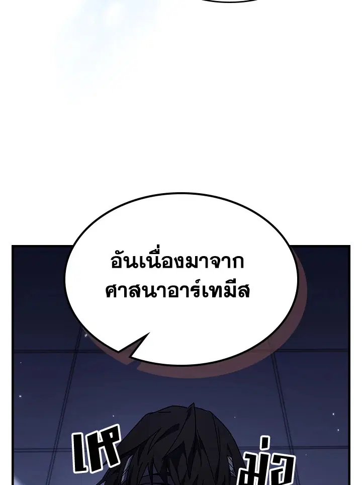 A Returner’s Magic Should Be Special ตอนที่ 235 หน้า 13
