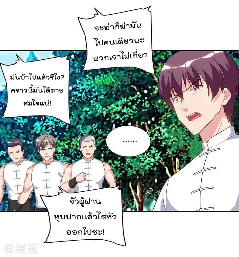 Rebirth Abandoned Less Return ตอนที่ 64 หน้า 13