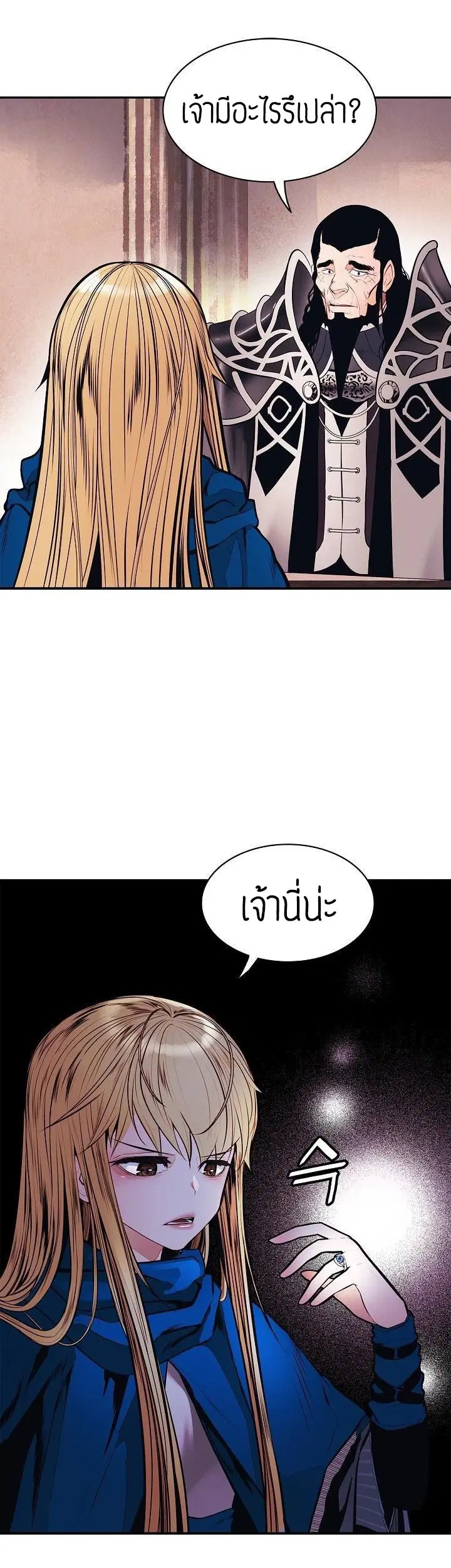 MookHyang – Dark Lady ตอนที่ 53 หน้า 9