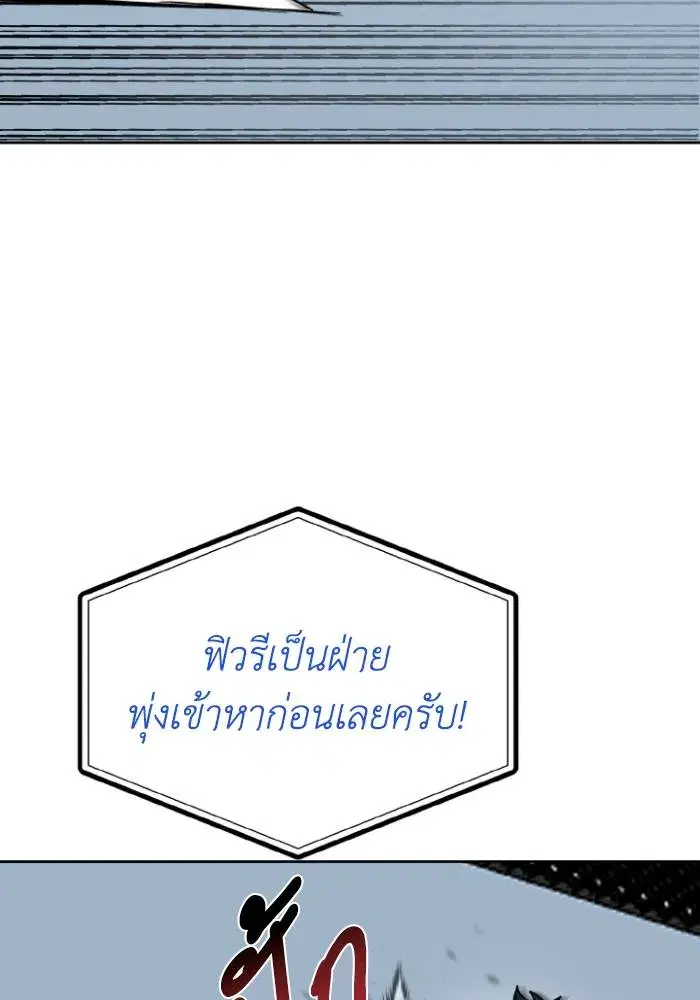 King of the Octagon ตอนที่ 122 หน้า 31