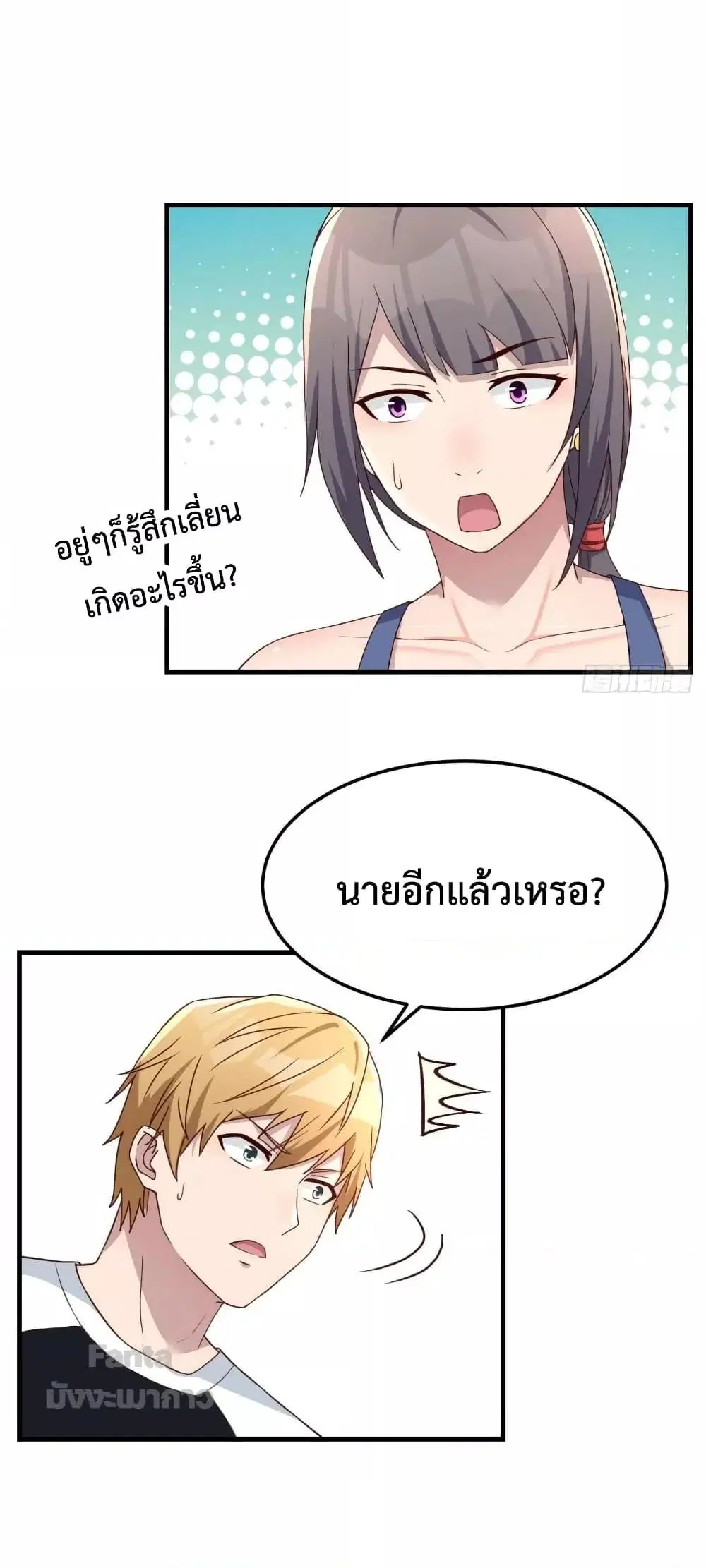 My Twin Girlfriends Loves Me So Much ตอนที่ 179 หน้า 24