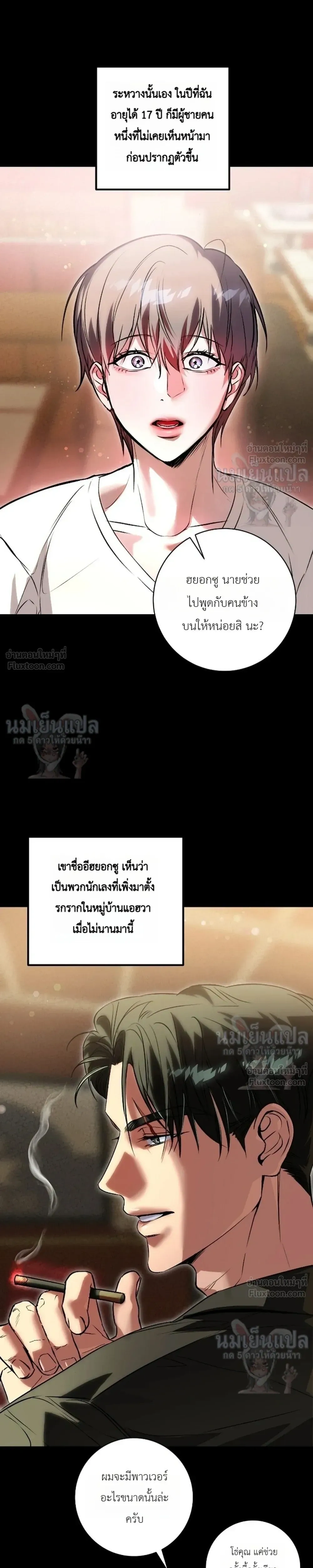 Aehwa Dabang – ร้านกาแฟแอฮวา ตอนที่ 2 หน้า 6
