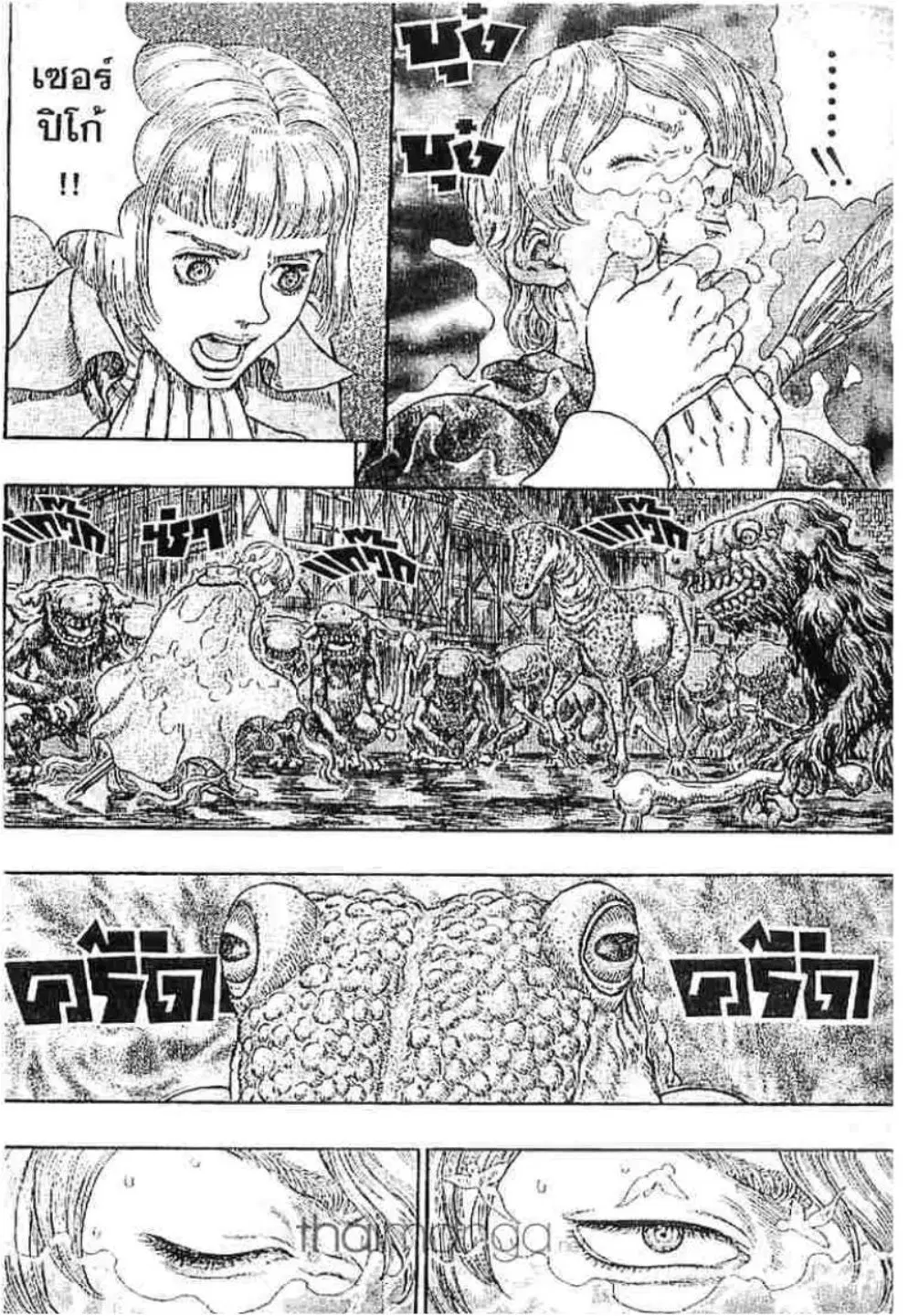 Berserk ตอนที่ 220 หน้า 18