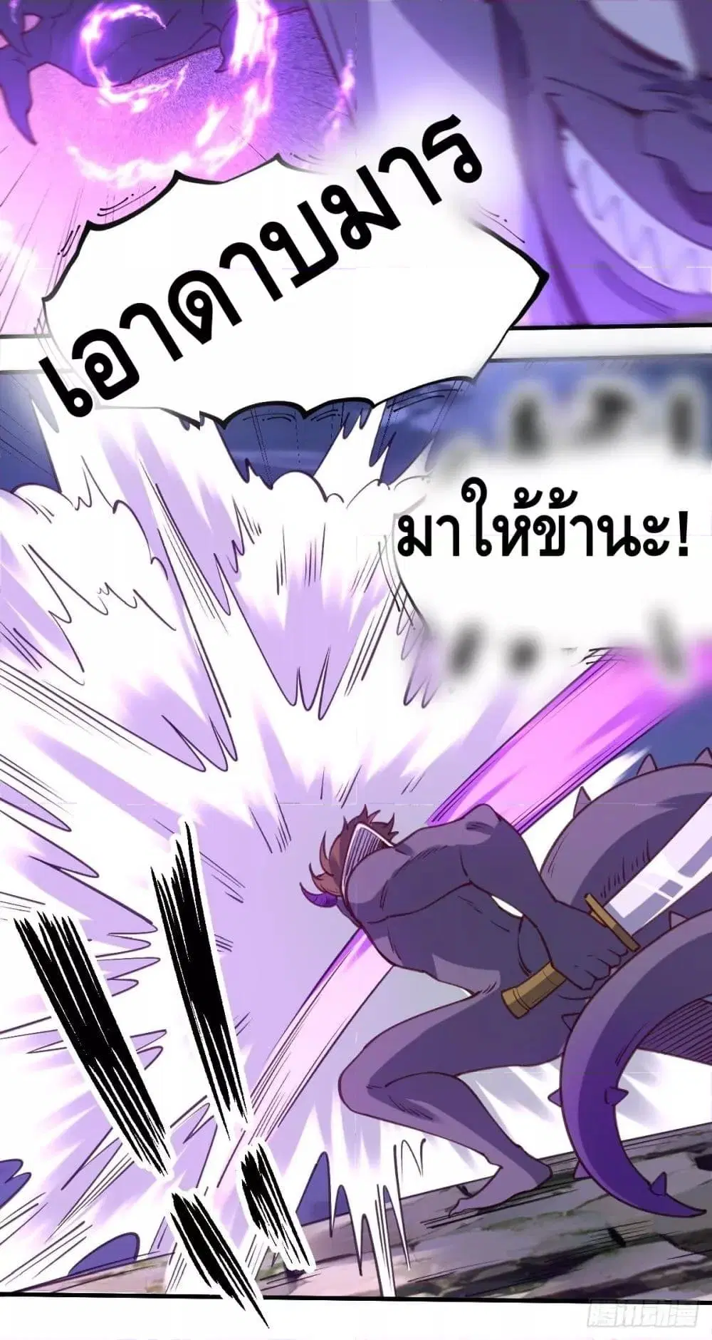 It Turns Out That I Am A Big Cultivator ตอนที่ 65 หน้า 34
