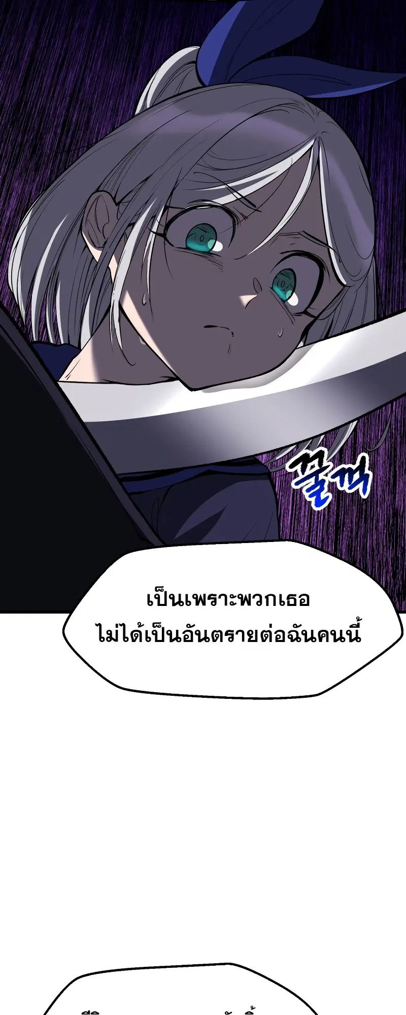 Survival Of Blade King ตอนที่ 215 หน้า 52