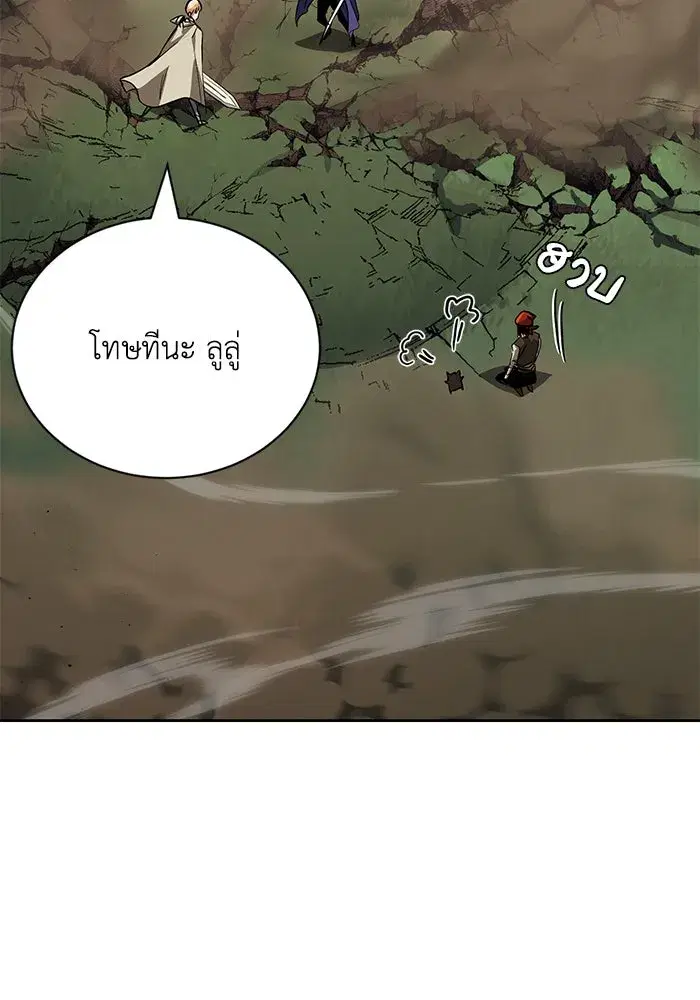 The Lazy Lord Masters the Sword ตอนที่ 89 หน้า 58