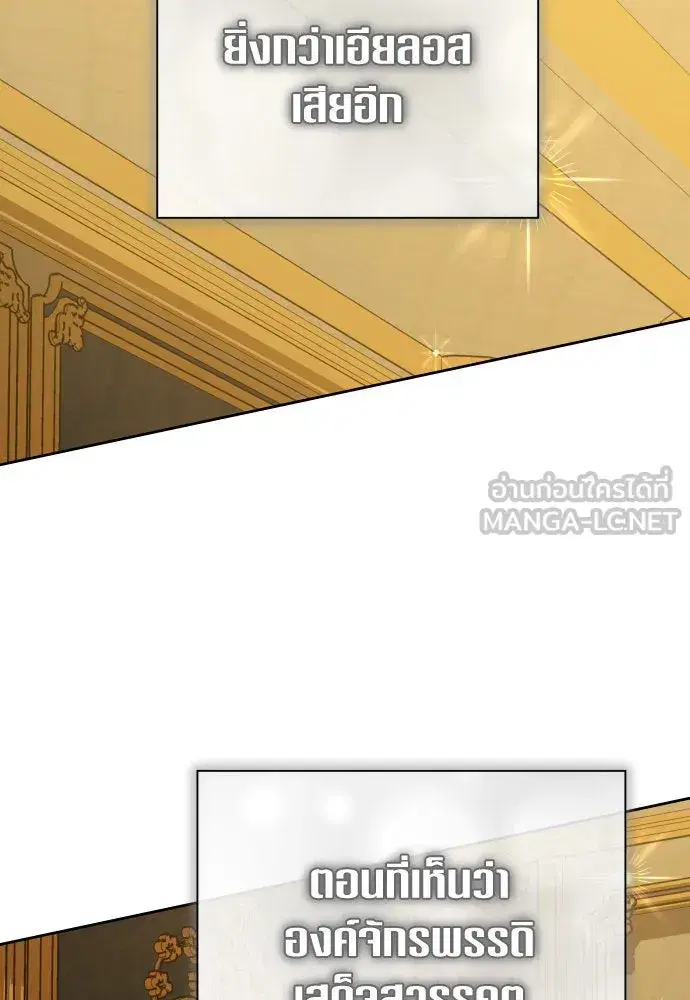 Your Throne ตอนที่ 178 หน้า 159