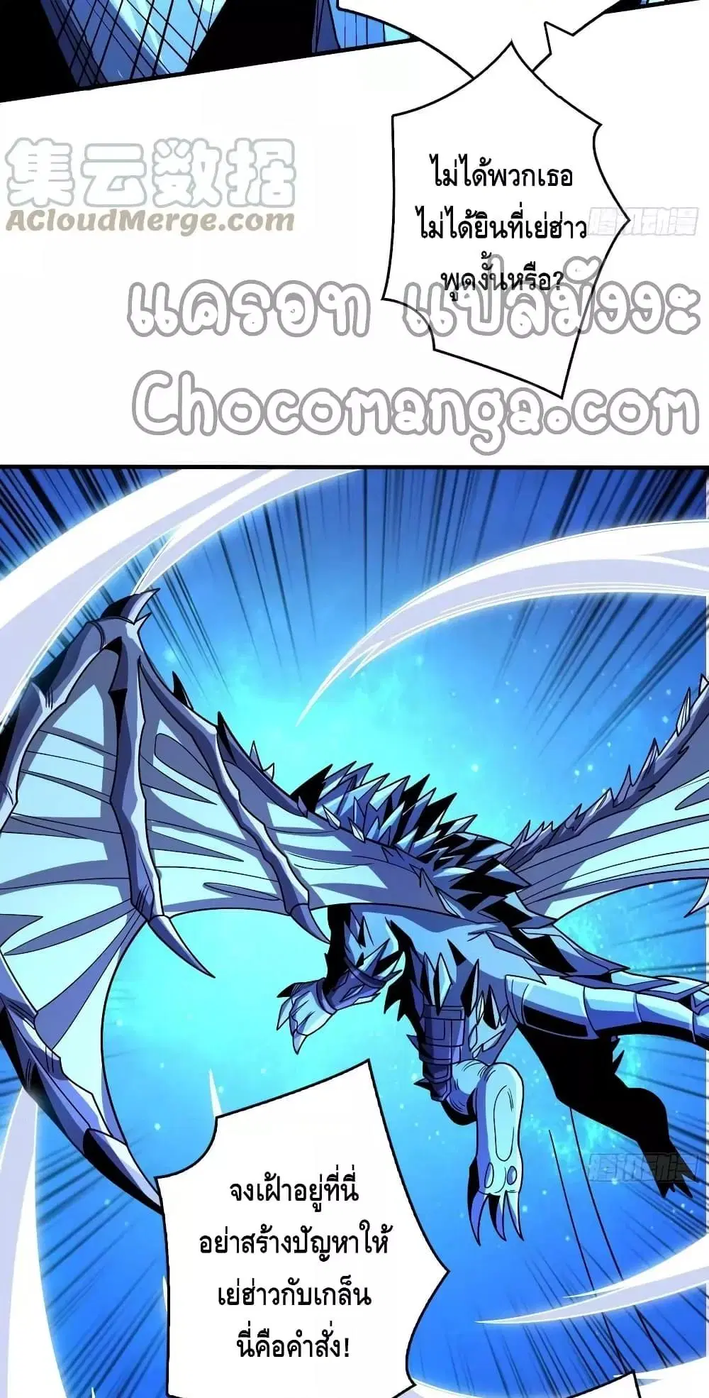 King Account at the Start ตอนที่ 287 หน้า 37